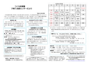 Ｈ30年度6月センター便り-webのサムネイル
