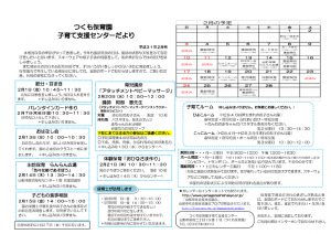 Ｈ30年度2月センター便り-webのサムネイル