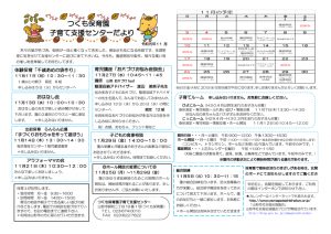R1年度11月センター便りのサムネイル