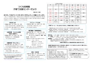 R1年度1月センター便り – コピーのサムネイル