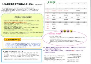 支援センターのサムネイル