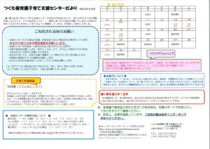 支援センターのサムネイル