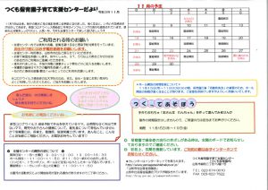 支援センターのサムネイル