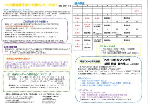 センター１月のサムネイル