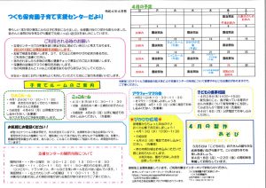 支援センターのサムネイル