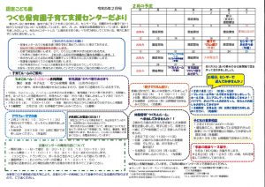 センターのサムネイル