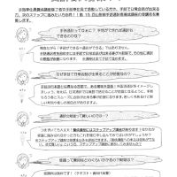 手話通訳者養成講座のご案内