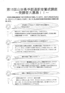 手話通訳者養成講座案内のサムネイル