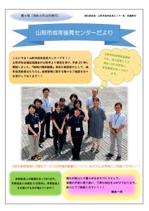 後見ｾﾝﾀｰだより第４号のサムネイル