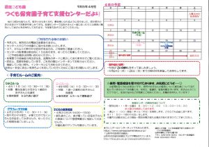 センターのサムネイル