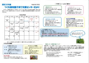 支援センターのサムネイル