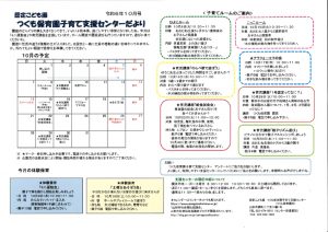 支援センターのサムネイル