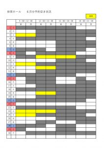 6月のサムネイル