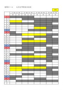 ６月のサムネイル