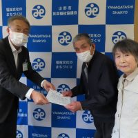 山形市社会福祉基金へご寄附をいただきました