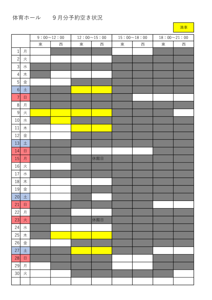 9月のサムネイル