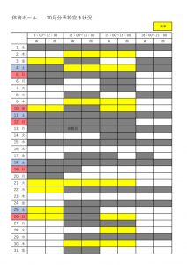 10月のサムネイル