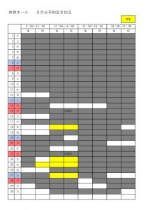 9月のサムネイル