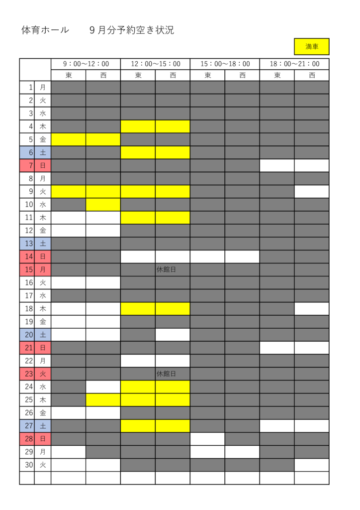 ９月のサムネイル