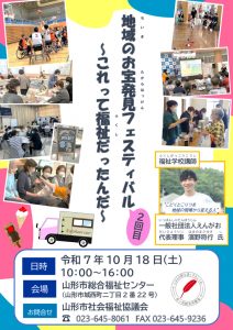 ☆チラシ　正式のサムネイル