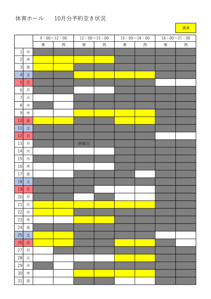 10月のサムネイル
