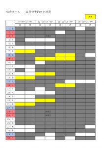 11月のサムネイル