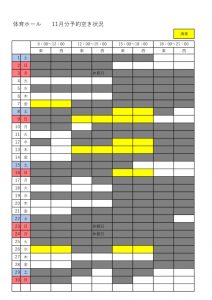 11月のサムネイル