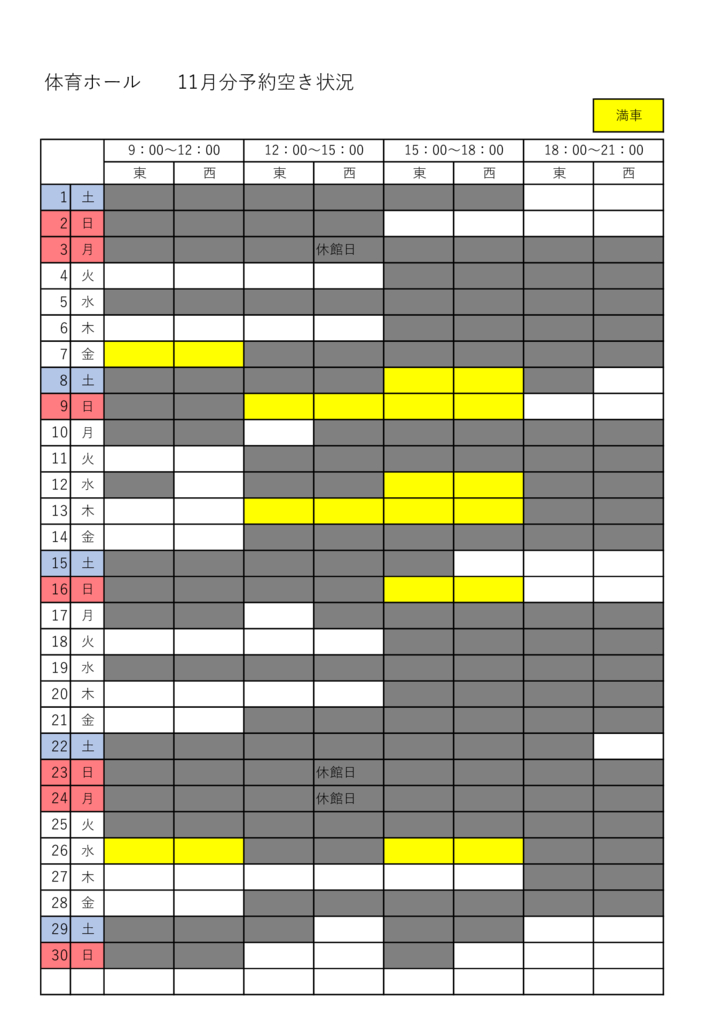 11月のサムネイル