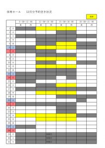 12月のサムネイル