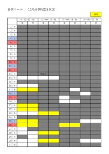 10月のサムネイル