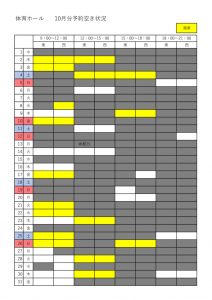 10月のサムネイル