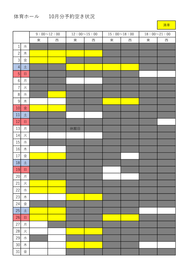 10月のサムネイル