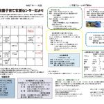 支援センターのサムネイル