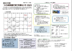 支援センターのサムネイル