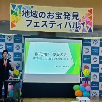 地域のお宝発見フェスティバル２回目～これって福祉だったんだ～を開催しました！