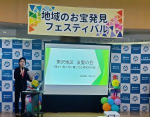 地域のお宝発表会
