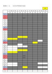 11月のサムネイル