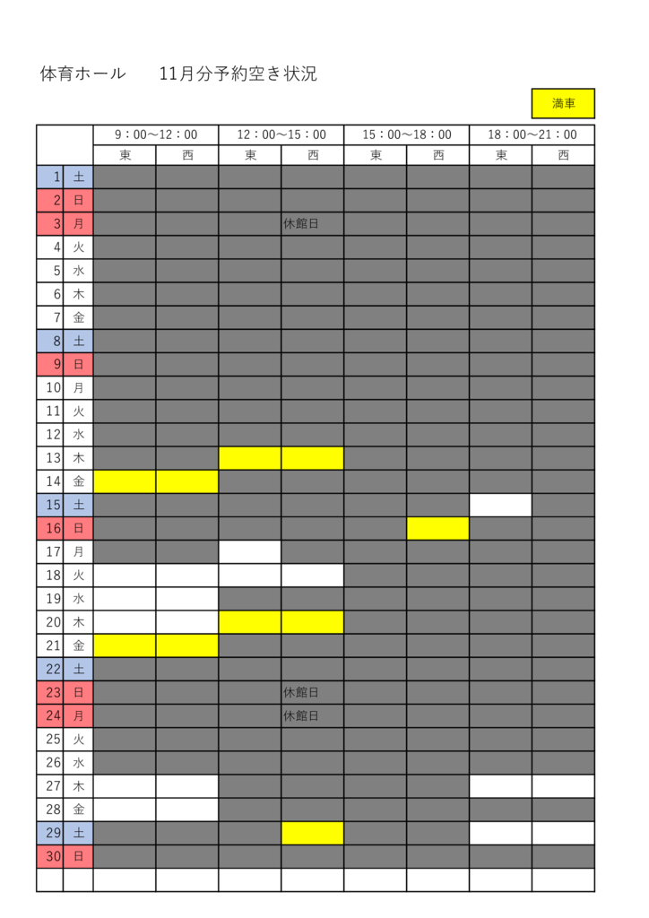 11月のサムネイル