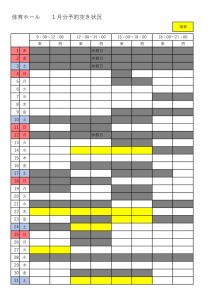 1月のサムネイル