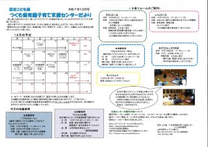 支援センターのサムネイル