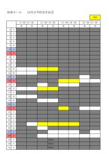 12月のサムネイル