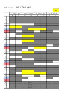 12月のサムネイル