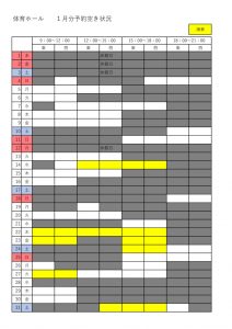 1月のサムネイル