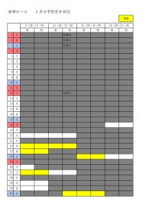 １月のサムネイル