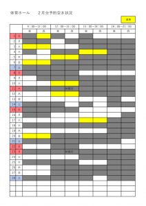 １月のサムネイル