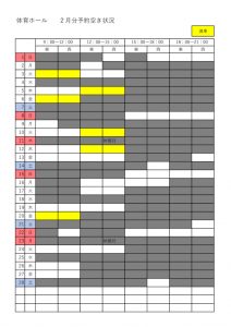 2月のサムネイル