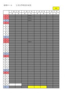 1月のサムネイル