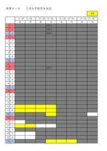 1月のサムネイル