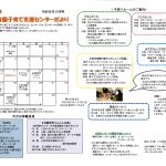 センターだよりのサムネイル