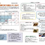 センター便りのサムネイル